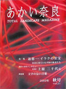 �������ޗ�21��