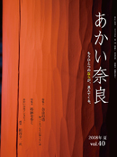 �������ޗ�40��