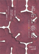 �������ޗ�43��