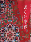 �������ޗ�44��