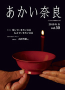 �������ޗ�50��