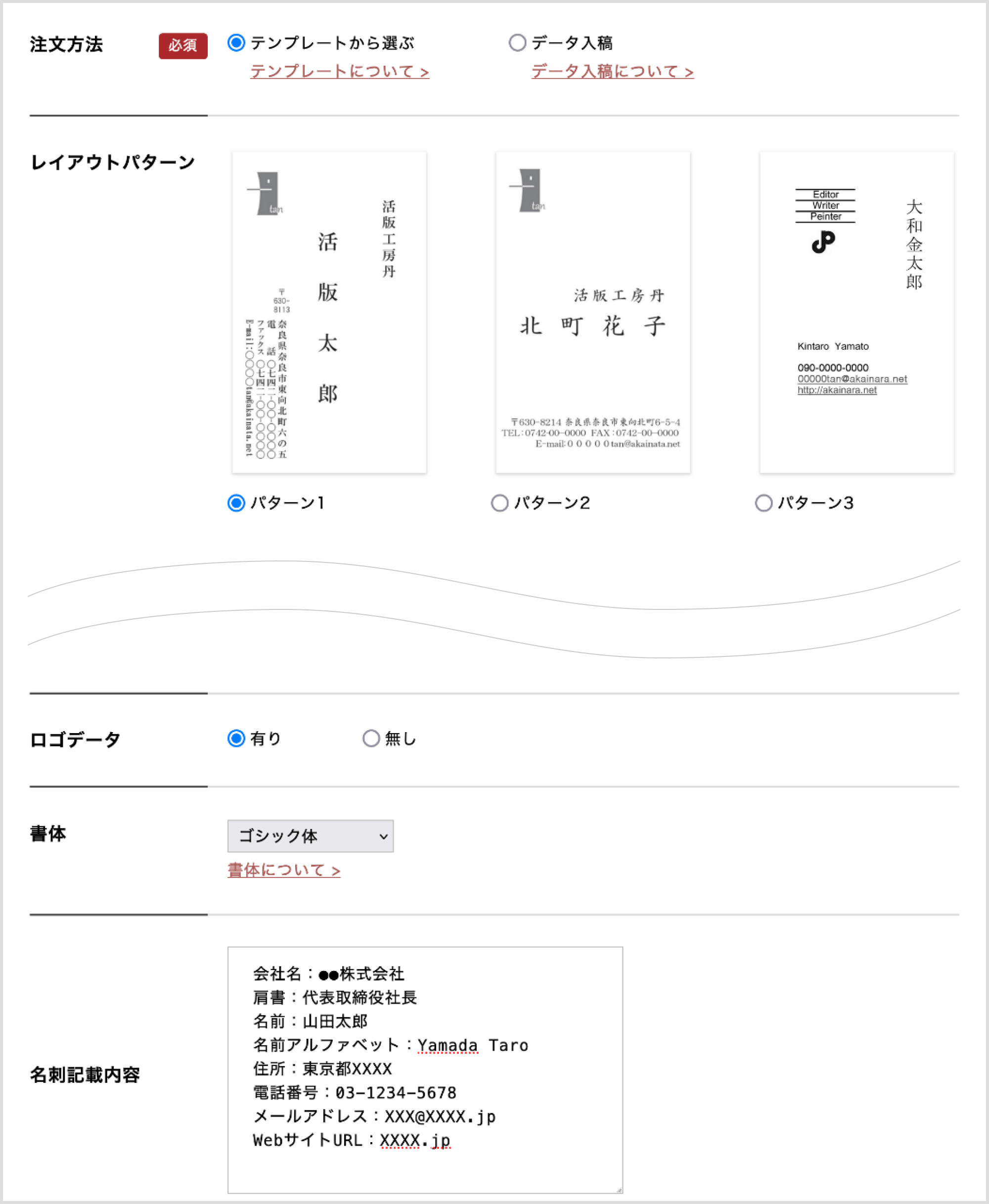 操作画面