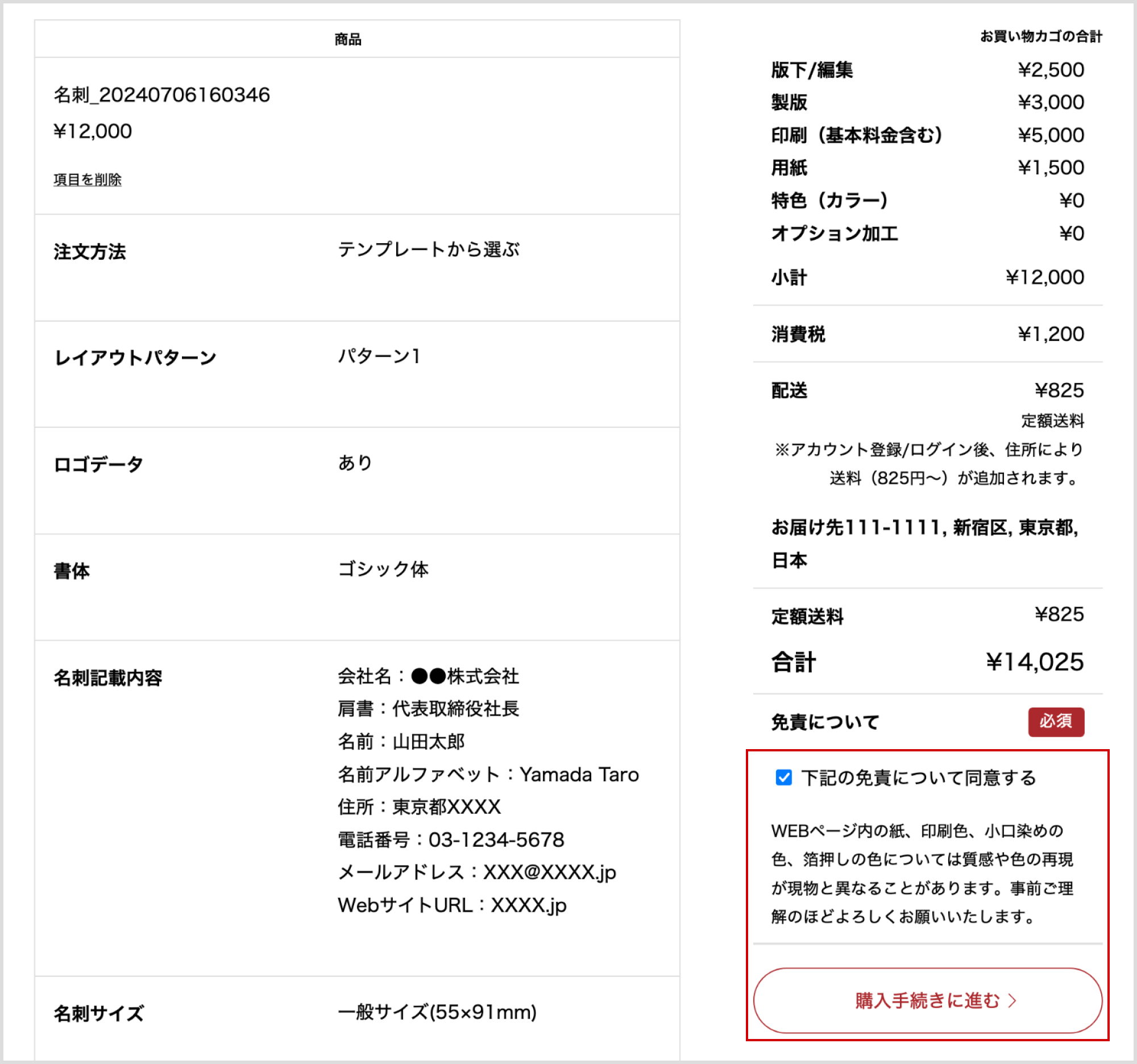 操作画面