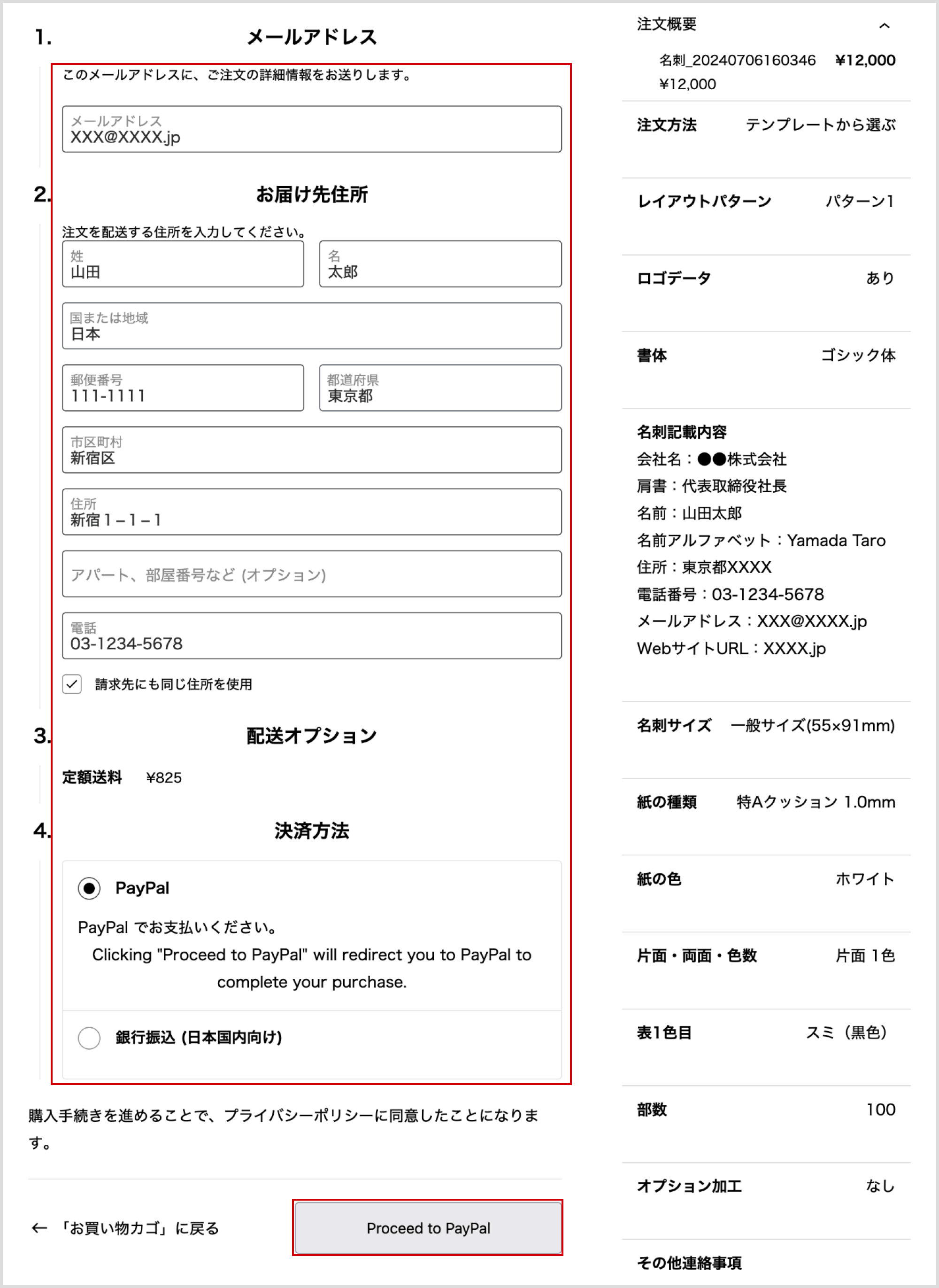 操作画面