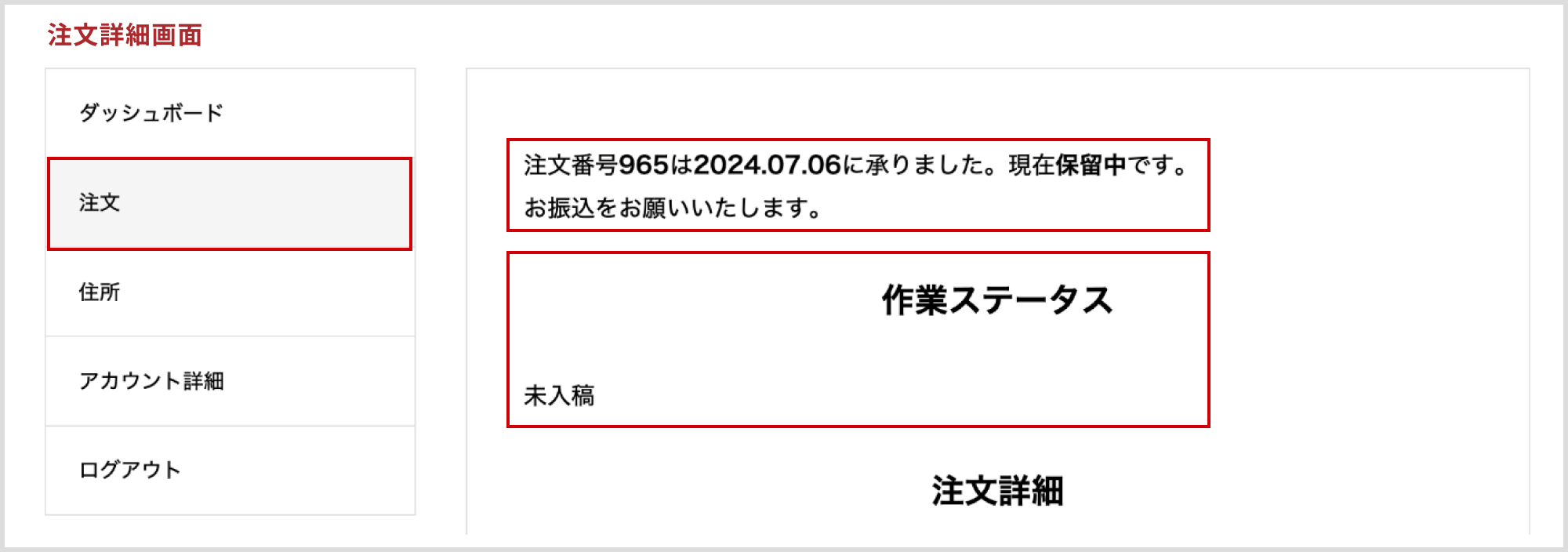 操作画面