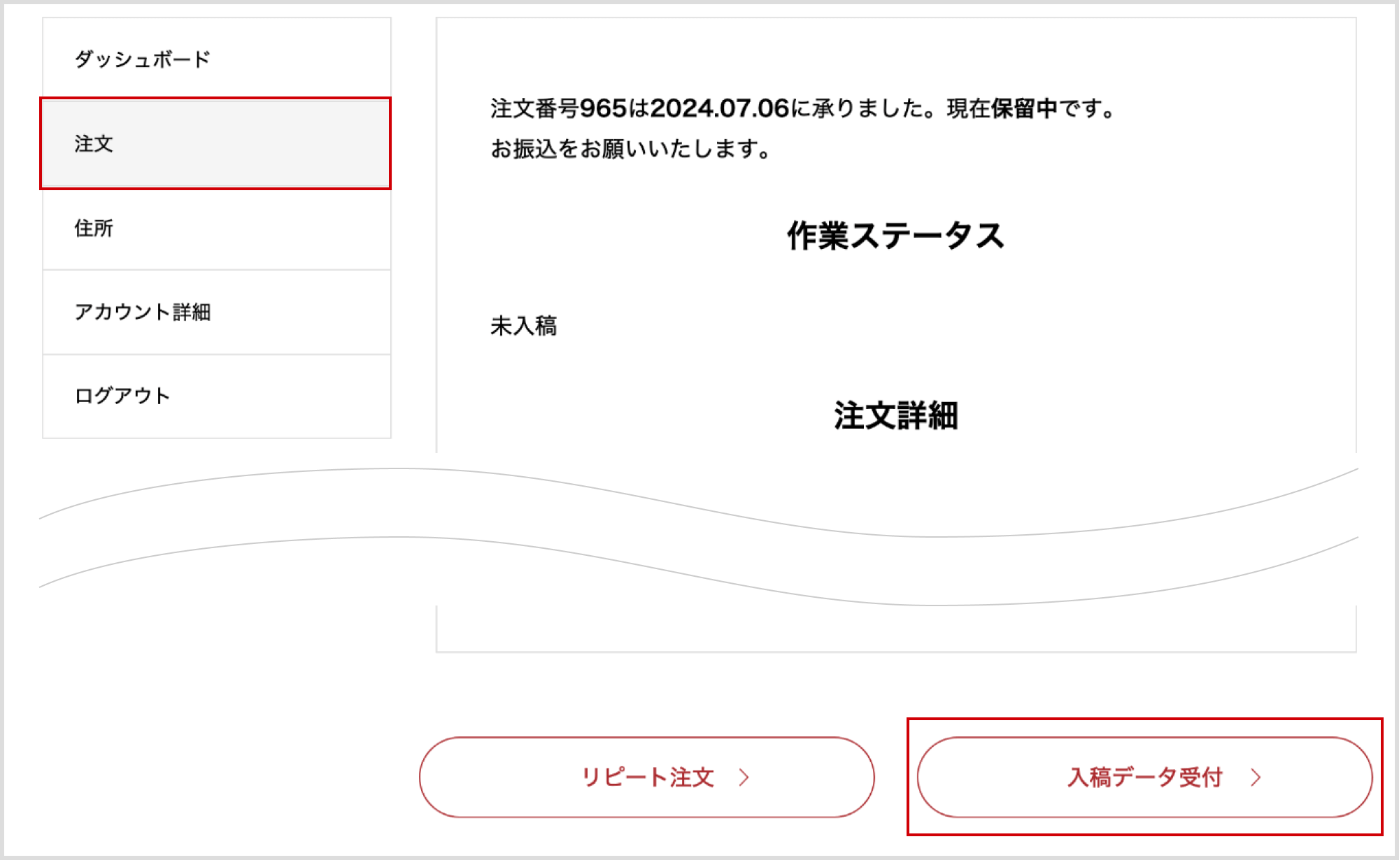 操作画面