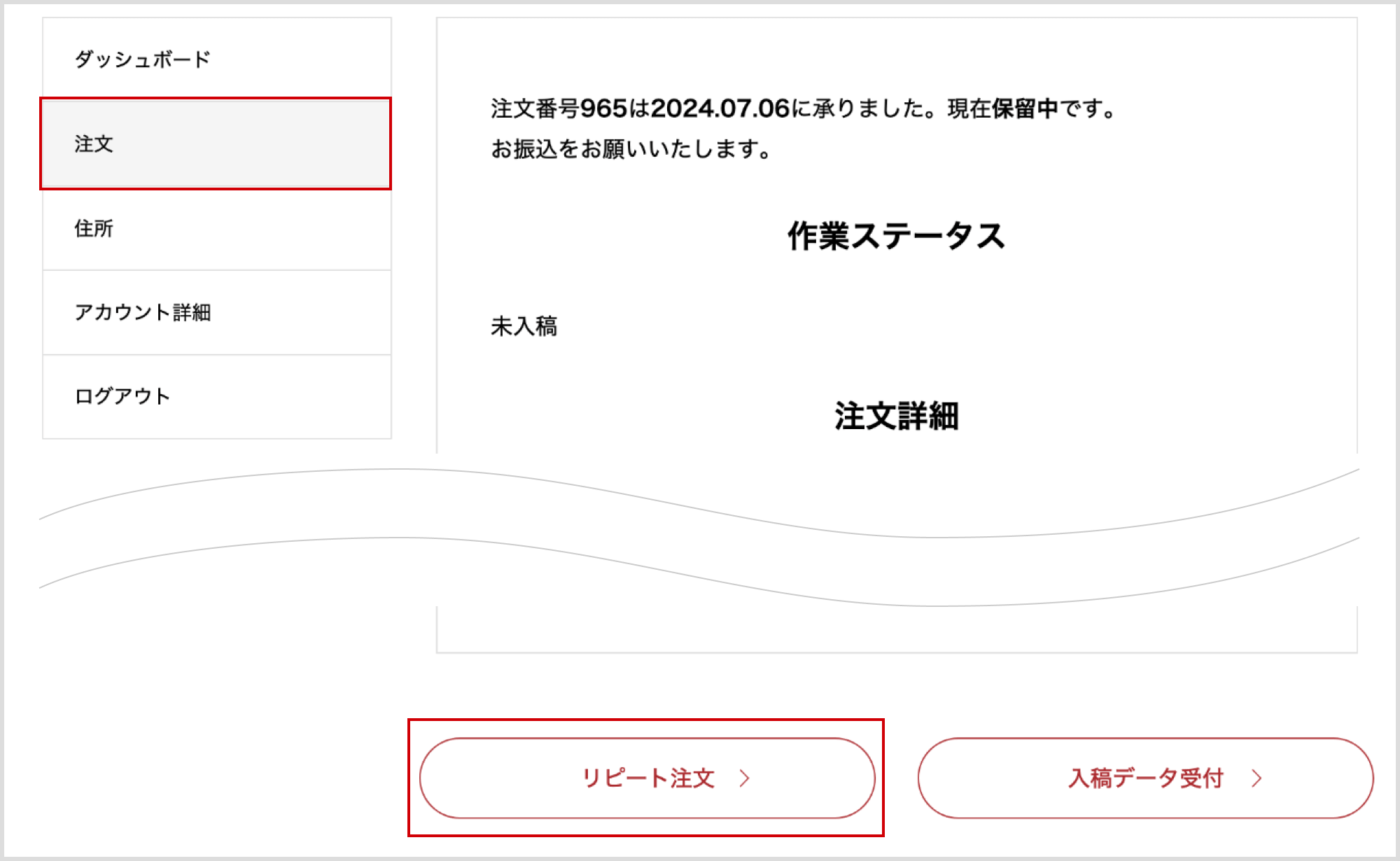 操作画面